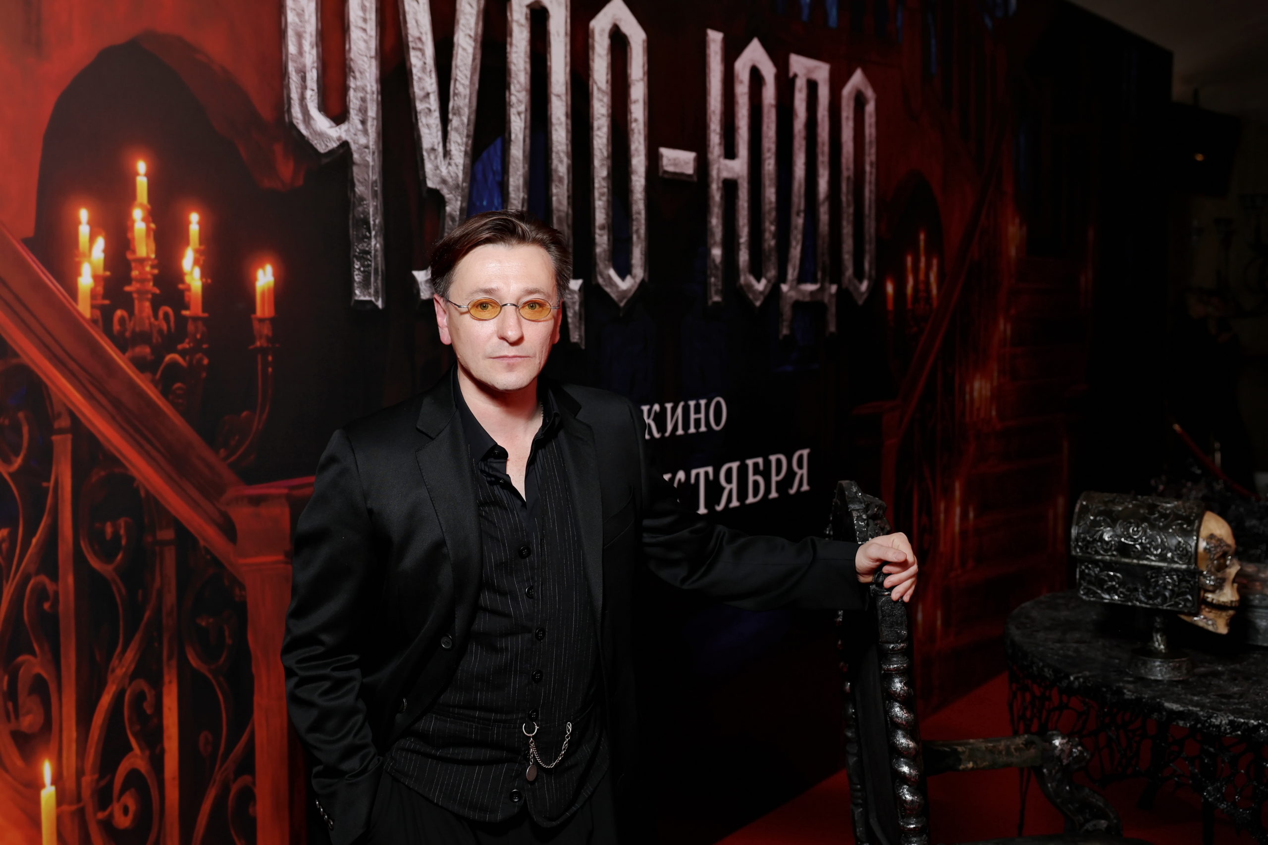 Светская премьера фильма «Чудо-Юдо»