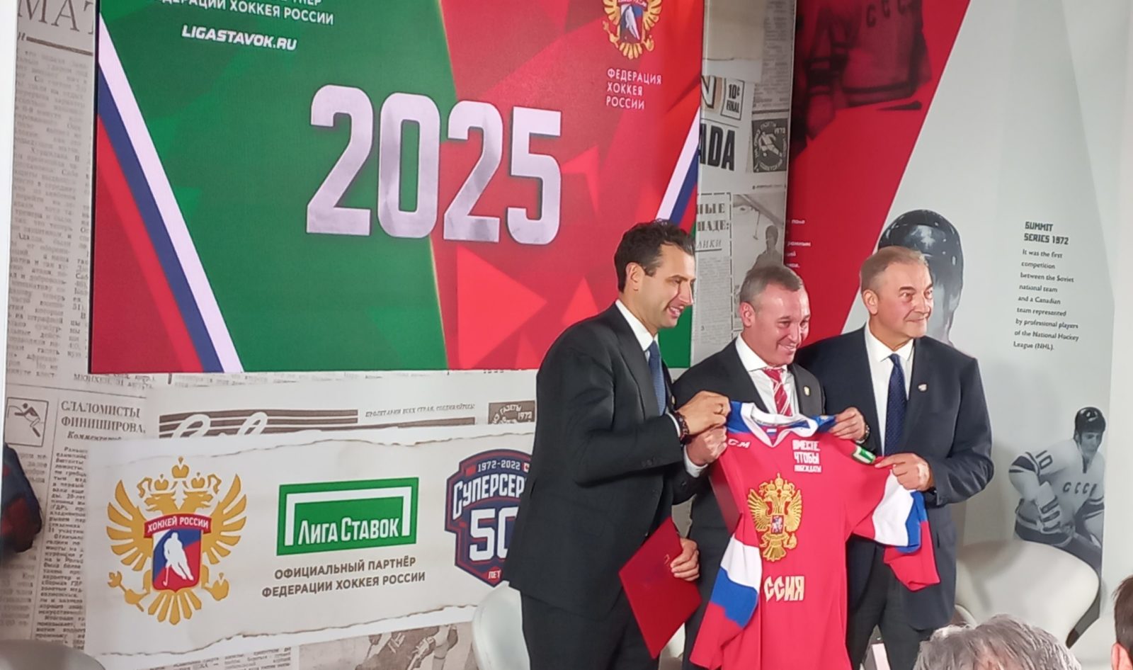 Федерация хоккея России и "Лига Ставок" продлили сотрудничество