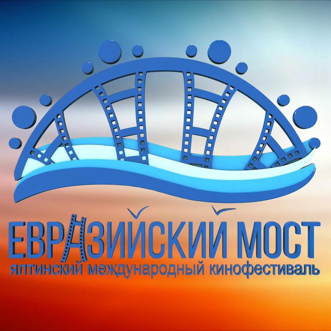 Фестиваль «Евразийский мост» пройдет в Ялте в октябре