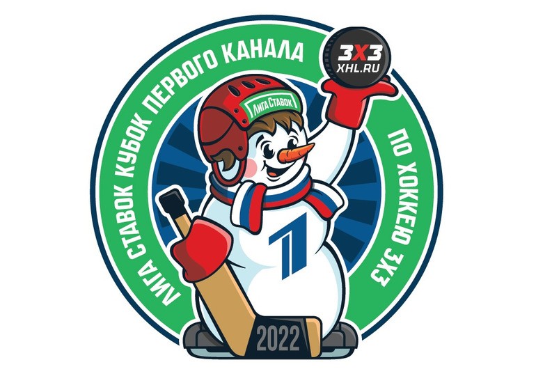 Первый международный турнир «Лига Ставок Кубок Первого канала 3х3» состоится в Москве