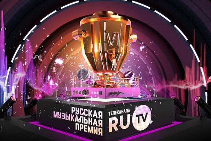 Премия Телеканала RU.TV