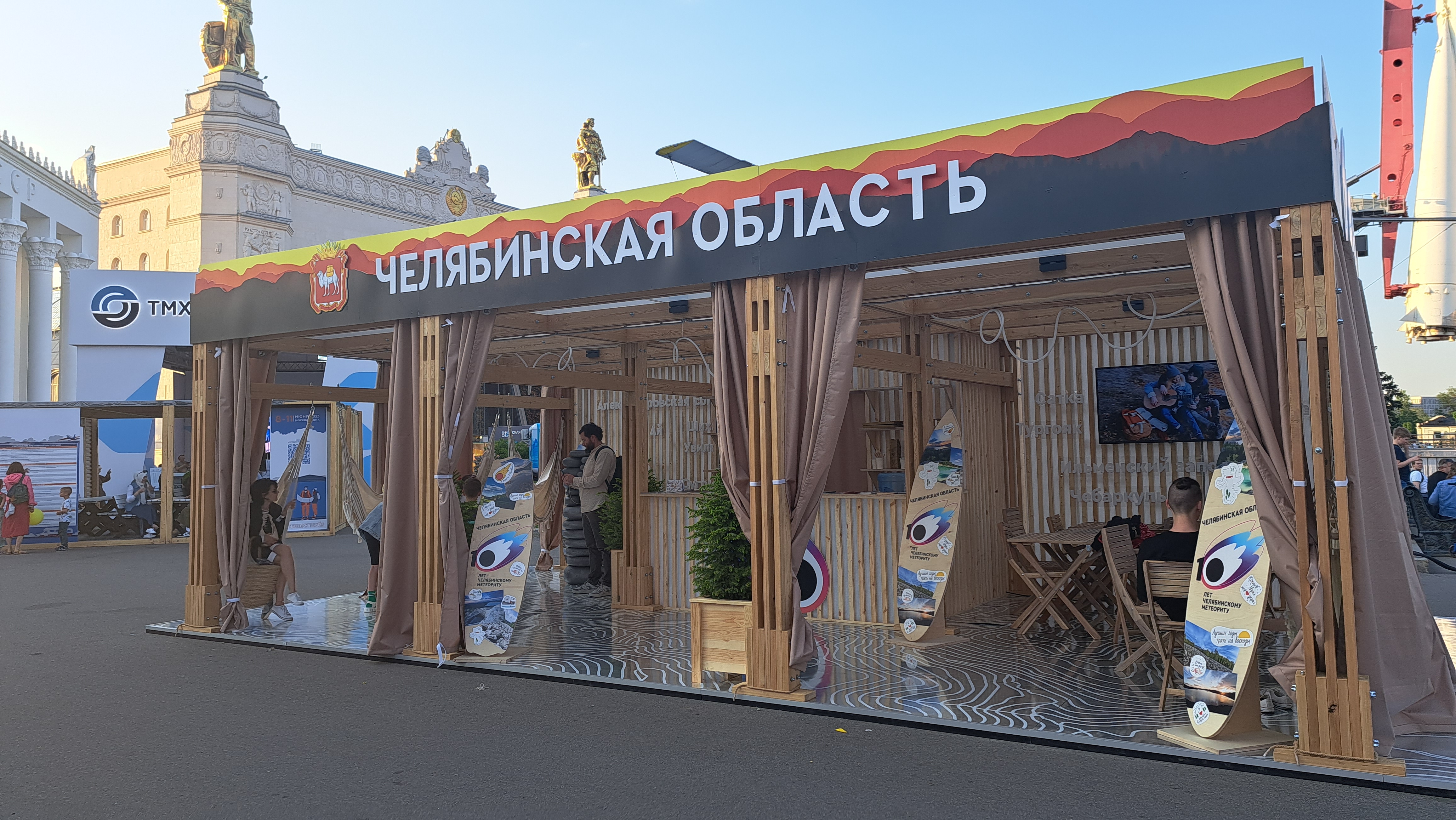 Челябинская область на туристическом форуме "Путешествуй!"