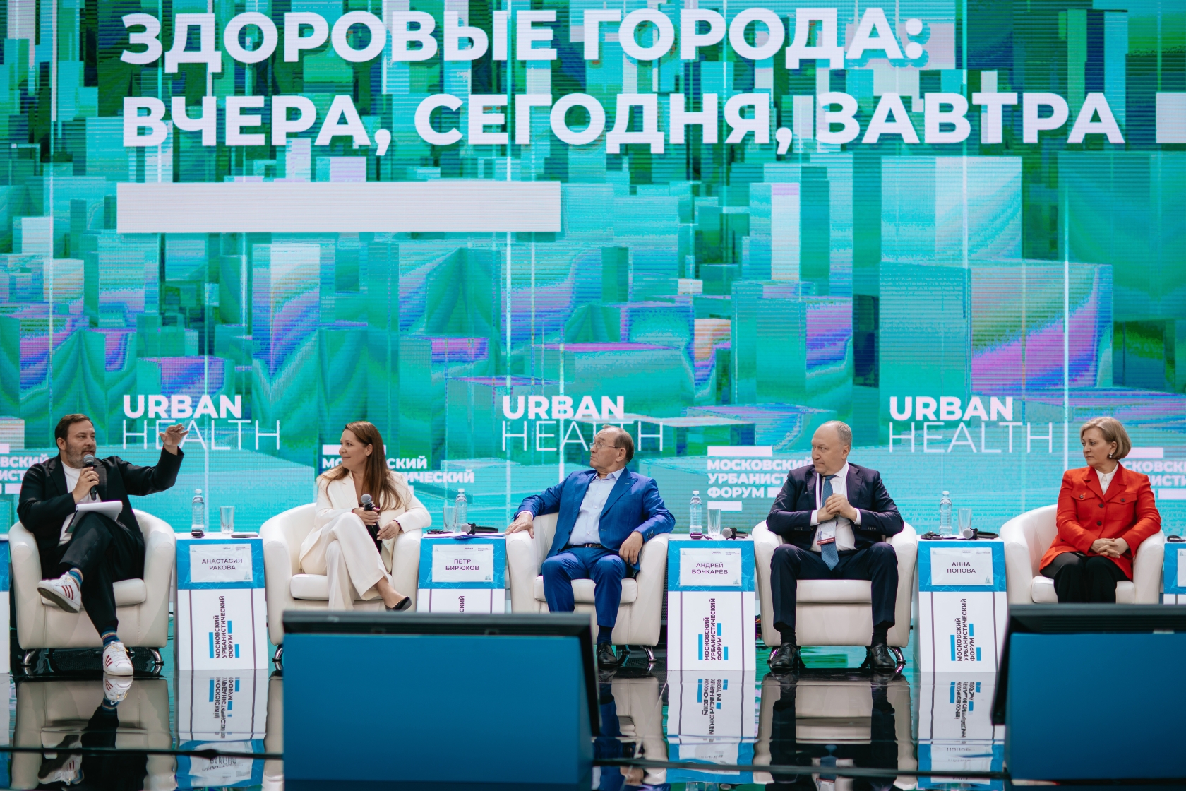 Открытие Московского урбанистического форума в Гостином дворе