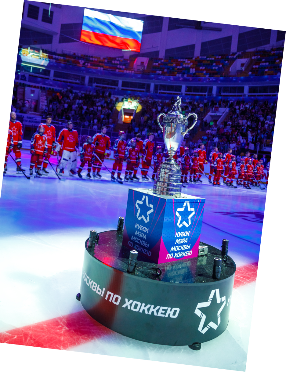 Кубок Мэра Москвы по хоккею