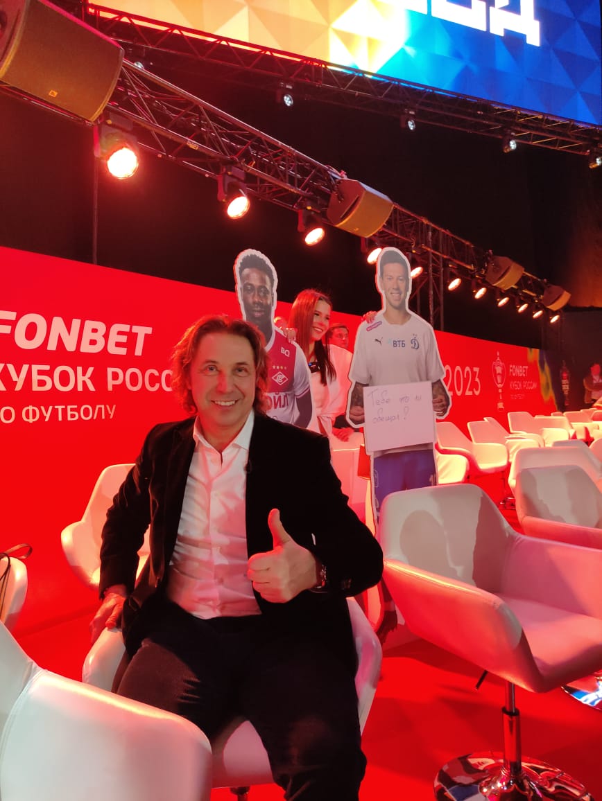 Матч звёзд FONBET Кубка России