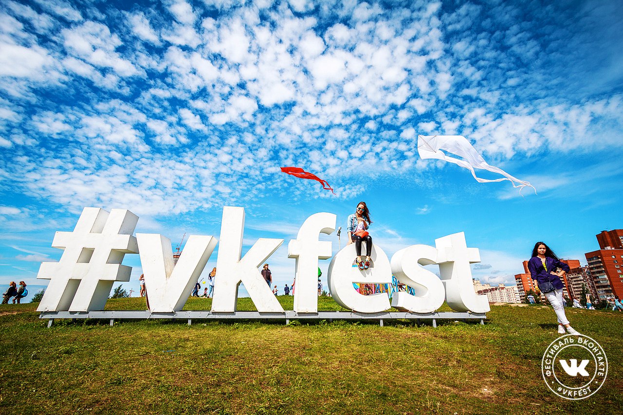 Фестиваль VK Fest в Москве