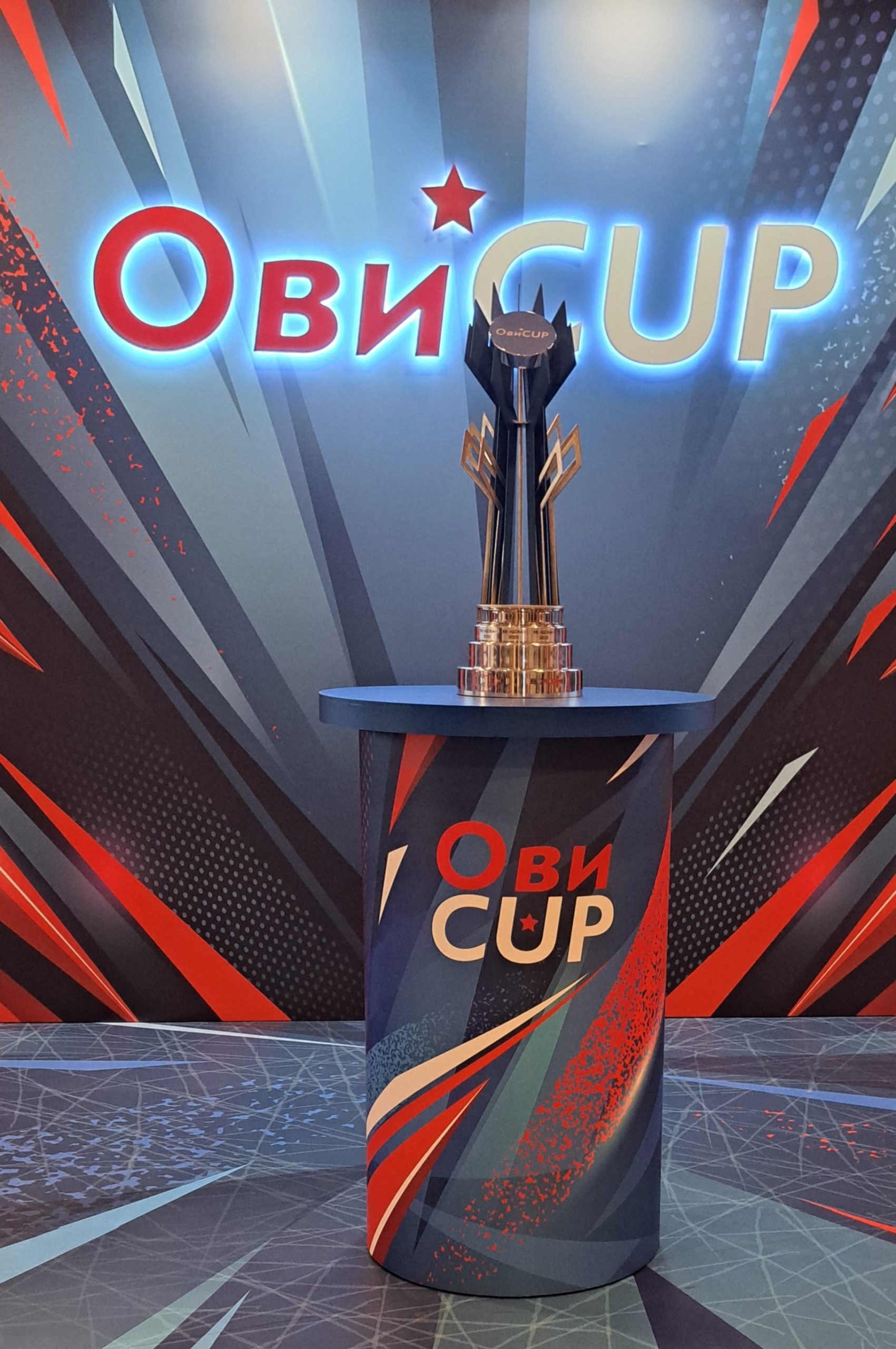 Кубок Александра Овечкина Ови CUP по хоккею