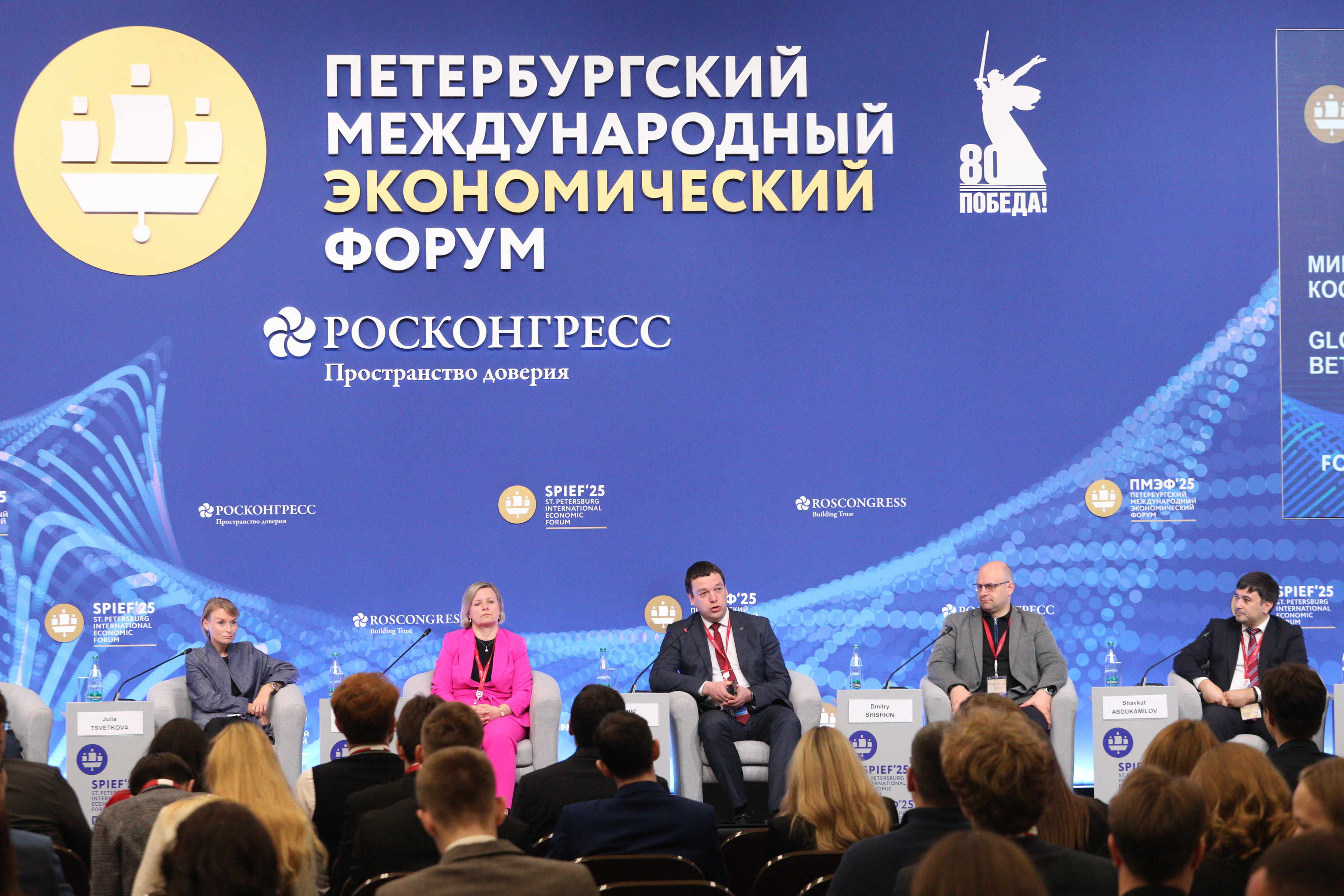 ПМЭФ — 2026. Даты проведения