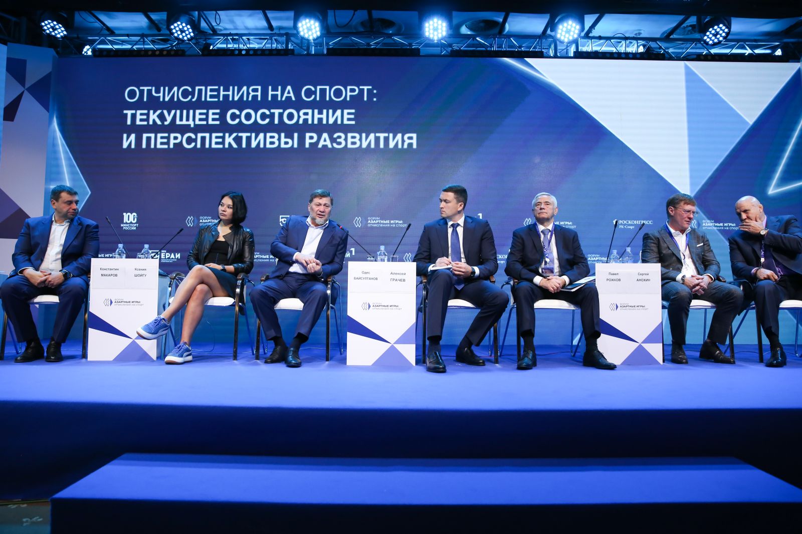 Определены даты форума «Азартные игры: отчисления на спорт»