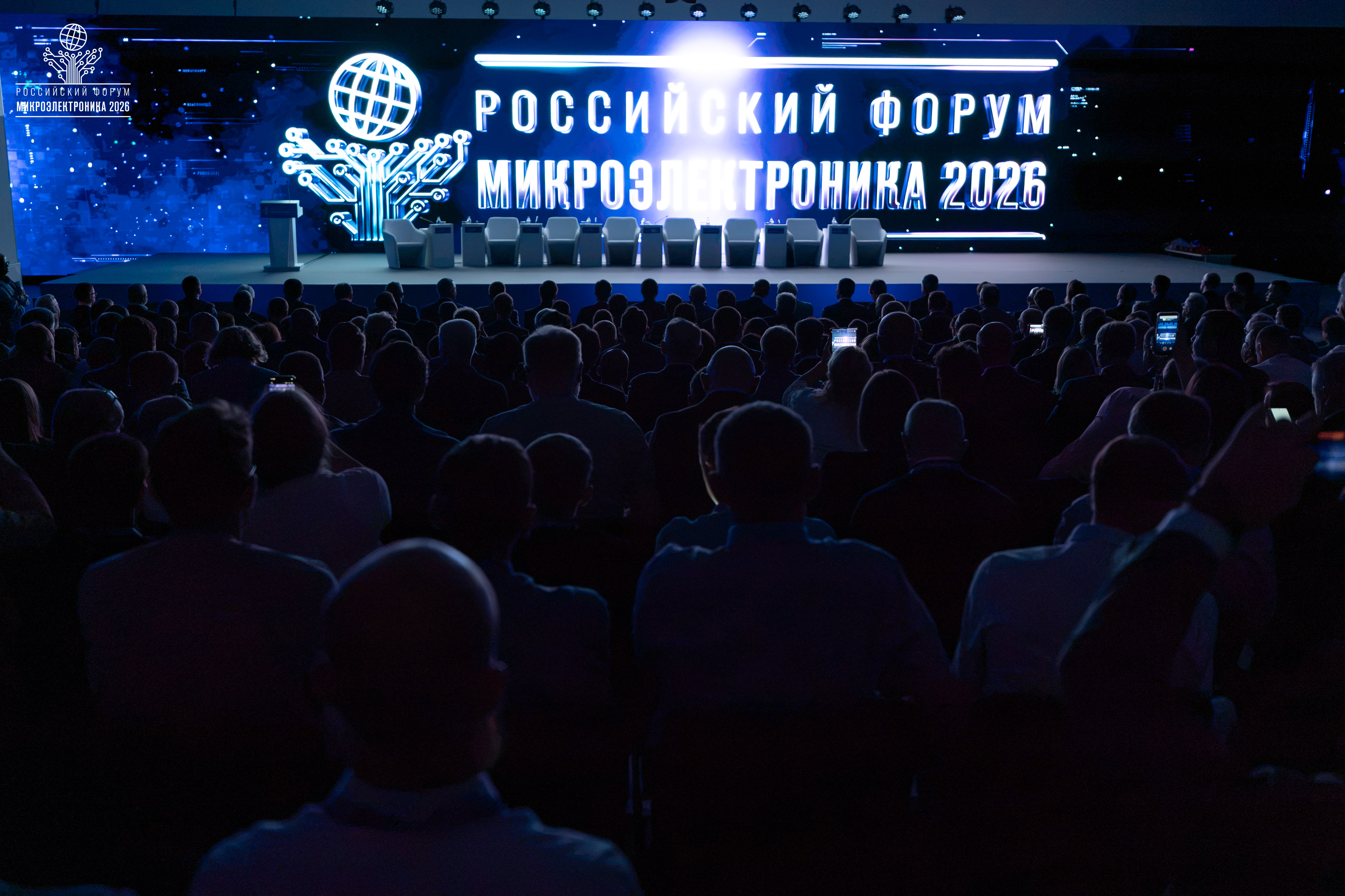 Форум «Микроэлектроника» открыли Пленарным заседанием Форум «Микроэлектроника» открыли Пленарным заседанием