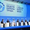 XI Всероссийская неделя охраны труда начала работу на федеральной территории «Сириус»