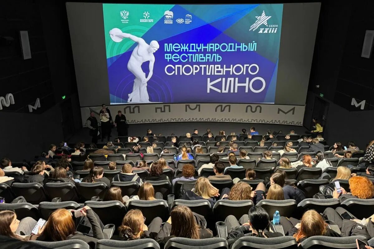 XXIV Международный фестиваль спортивного кино
